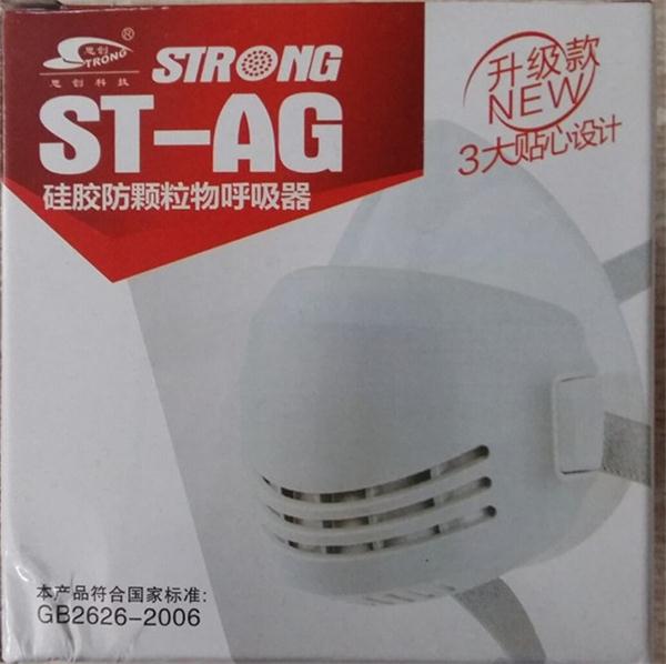 思创硅胶防尘口罩