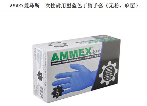 爱马斯加厚手套