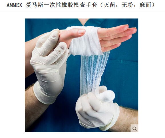 爱马斯检查手套