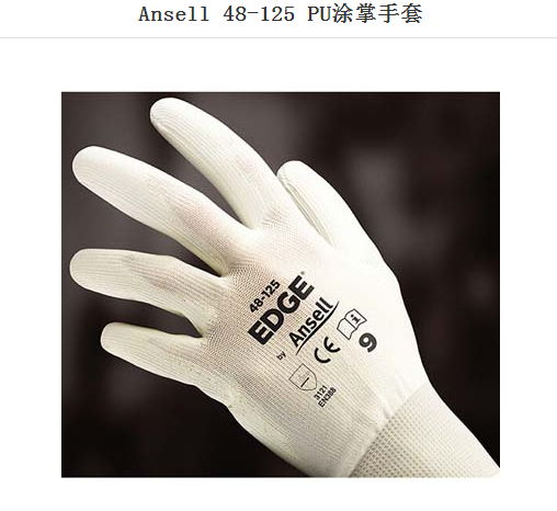 安思尔48-125手套