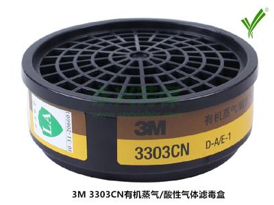 3M滤毒盒