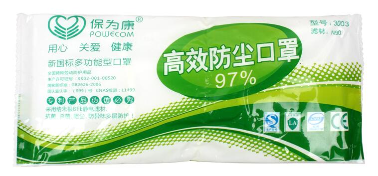 保为康3003防尘口罩