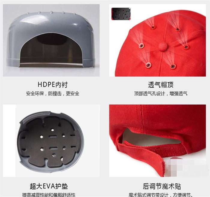 劳保防撞帽