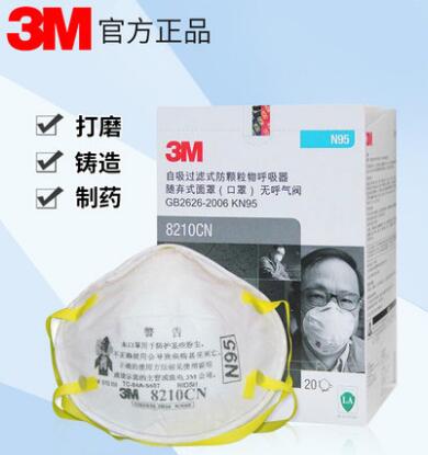 3M 防颗粒物口罩