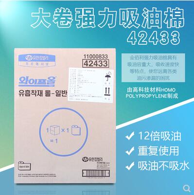 大卷强力吸油棉